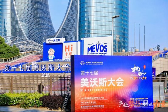 王冀耕教授、师丽丽院长在第十七届美沃斯大会，分享眼整形新思路