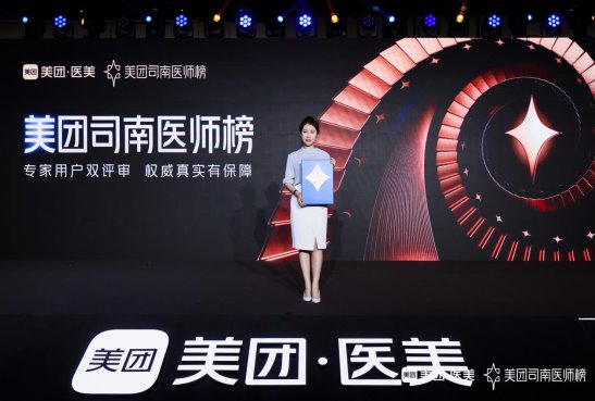 “2024美团司南医师榜”出炉，上海卓栎丽格邱阳院长荣誉登榜
